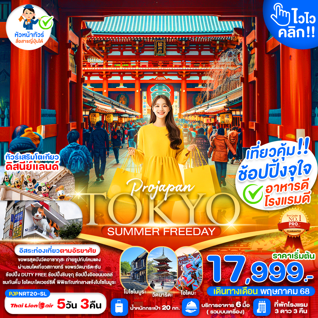 Tour Image
