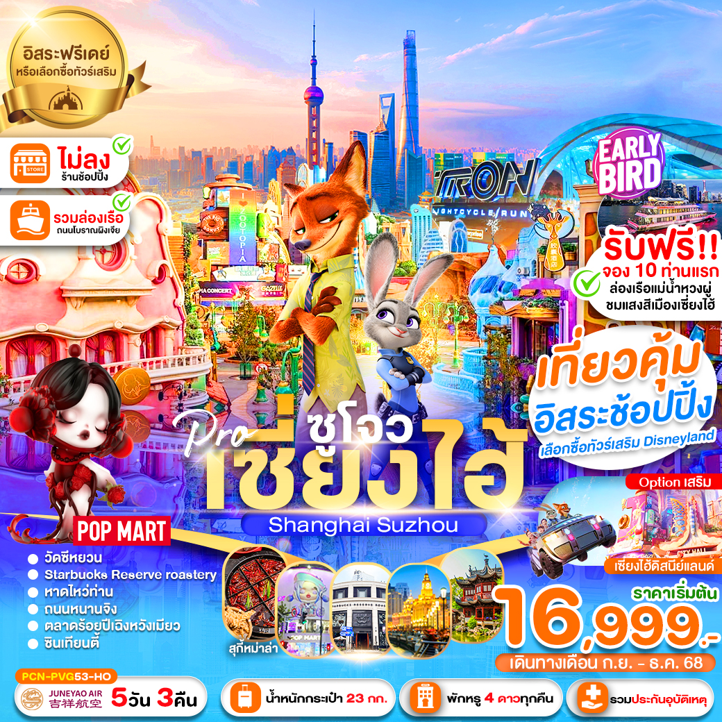 Tour Image