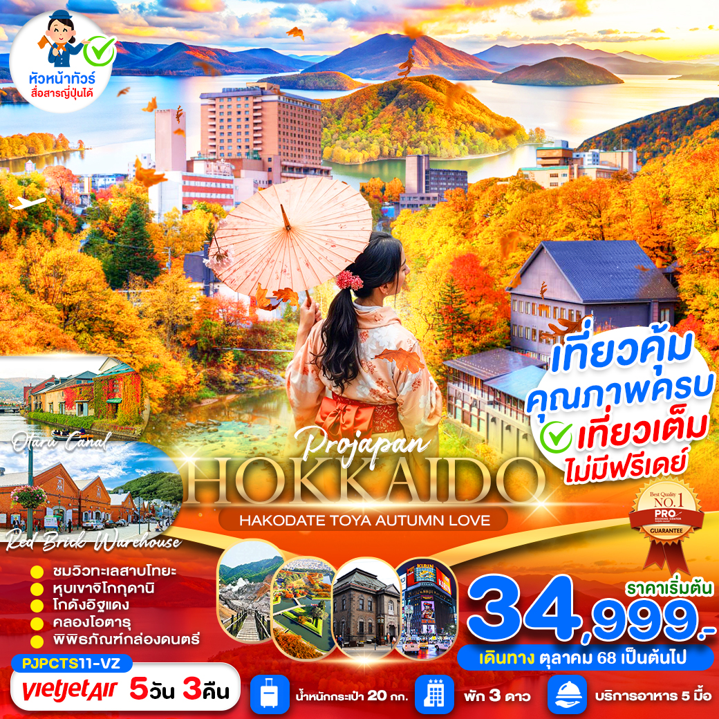 Tour Image