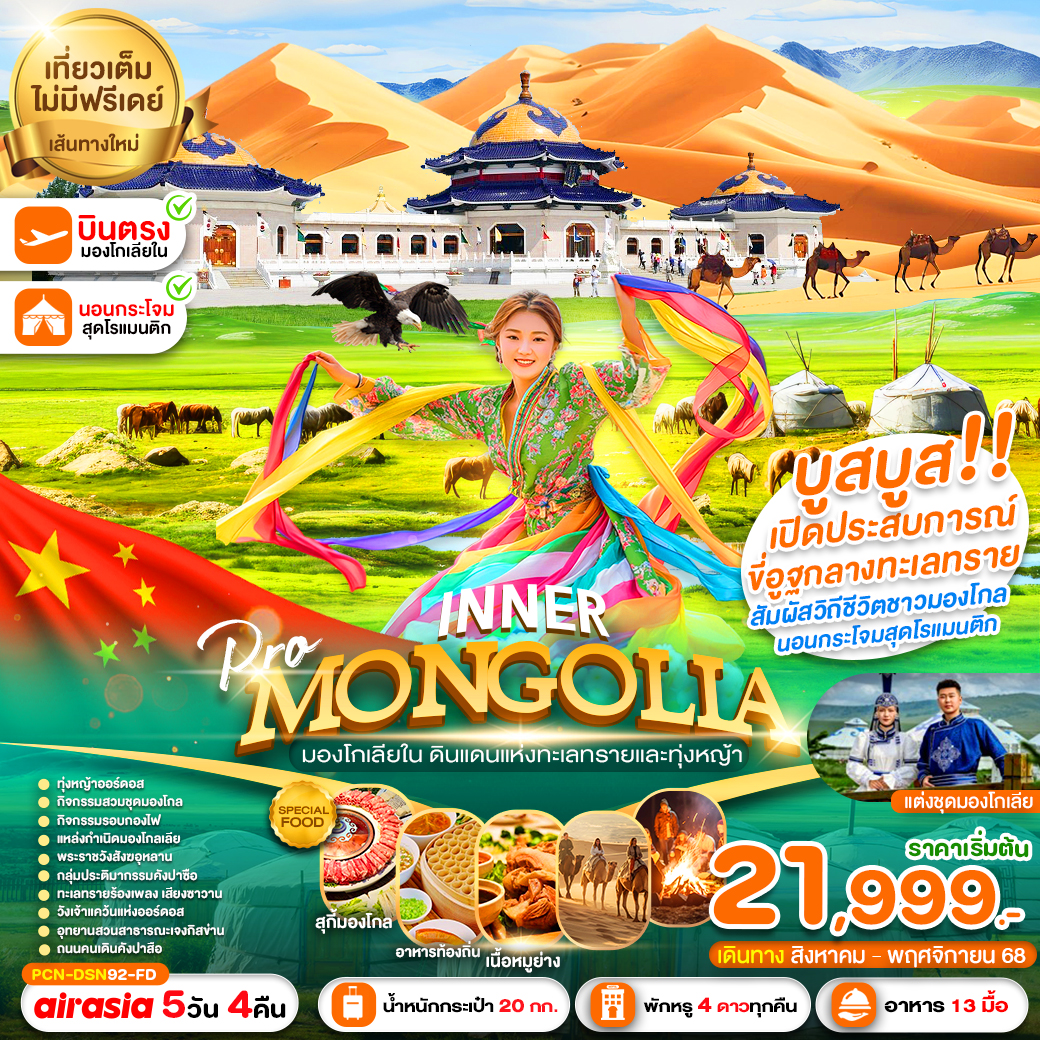 Tour Image