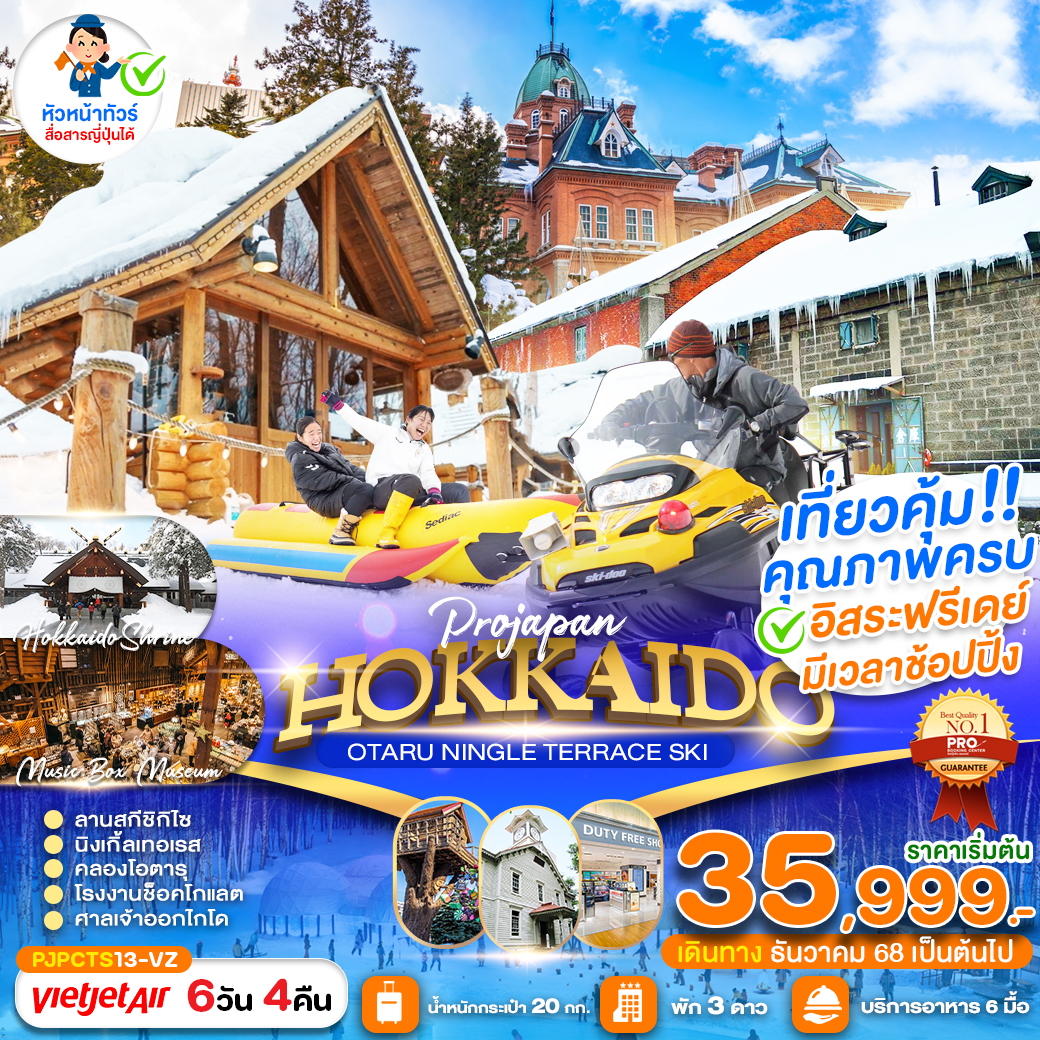 Tour Image