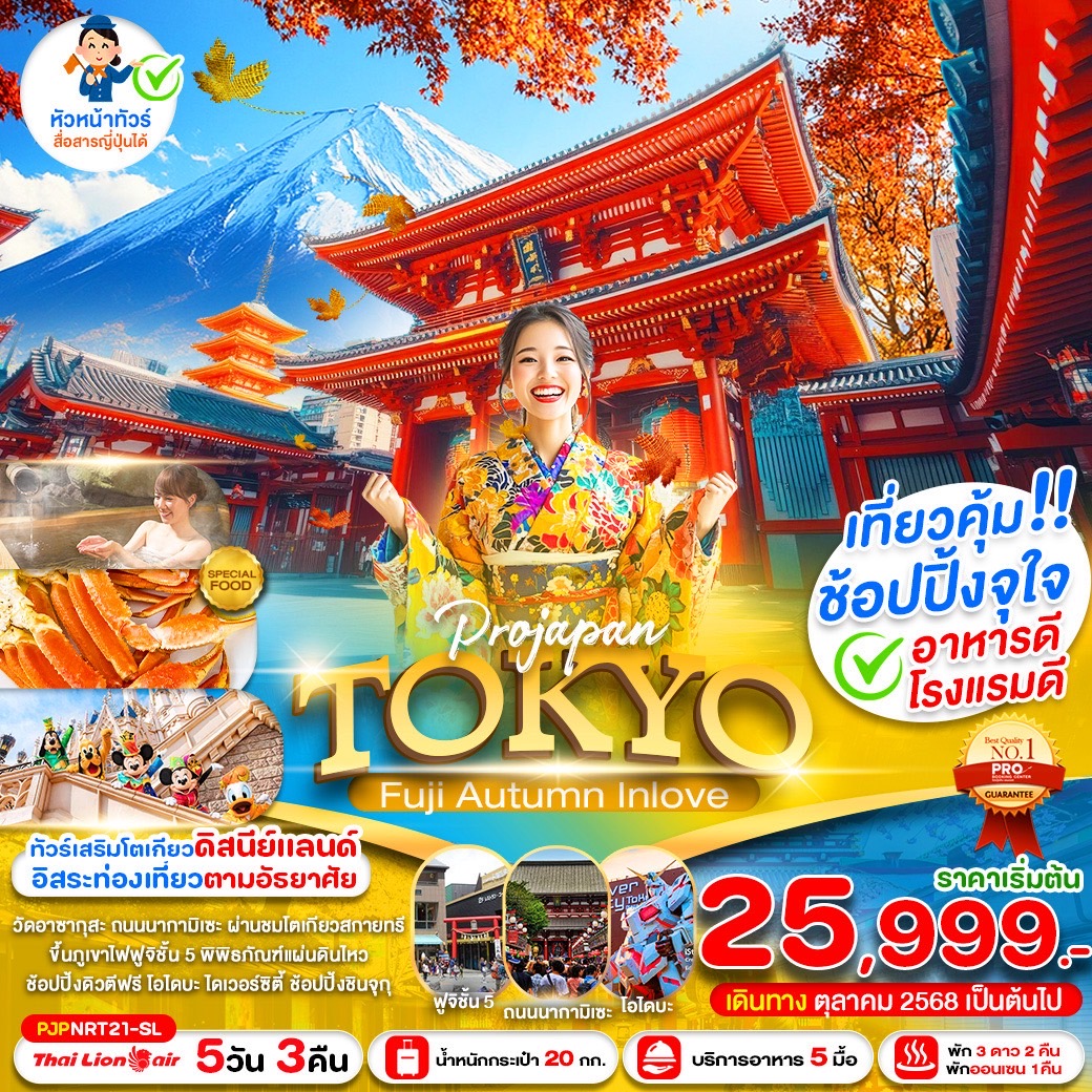 Tour Image