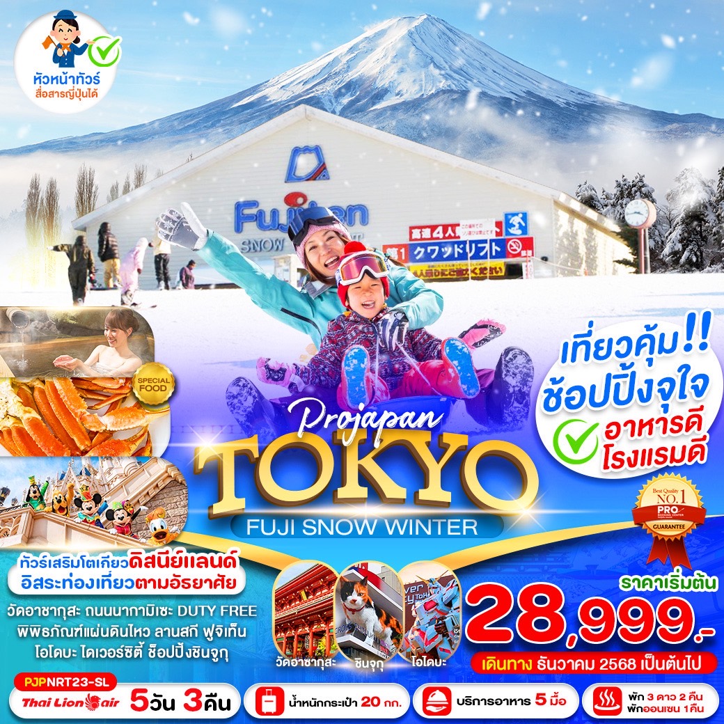 Tour Image